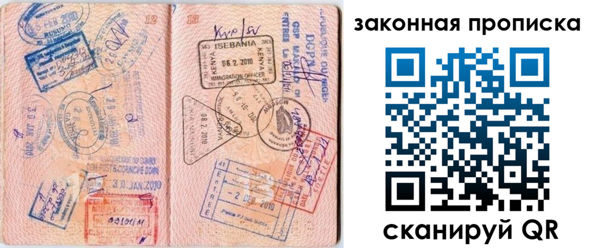 временная регистрация в квартире в Тимашёвске