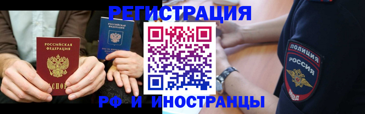 временная регистрация в Тимашёвске