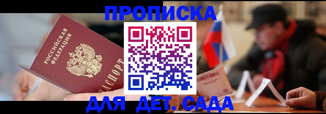 временная регистрация для всех в Тимашёвске