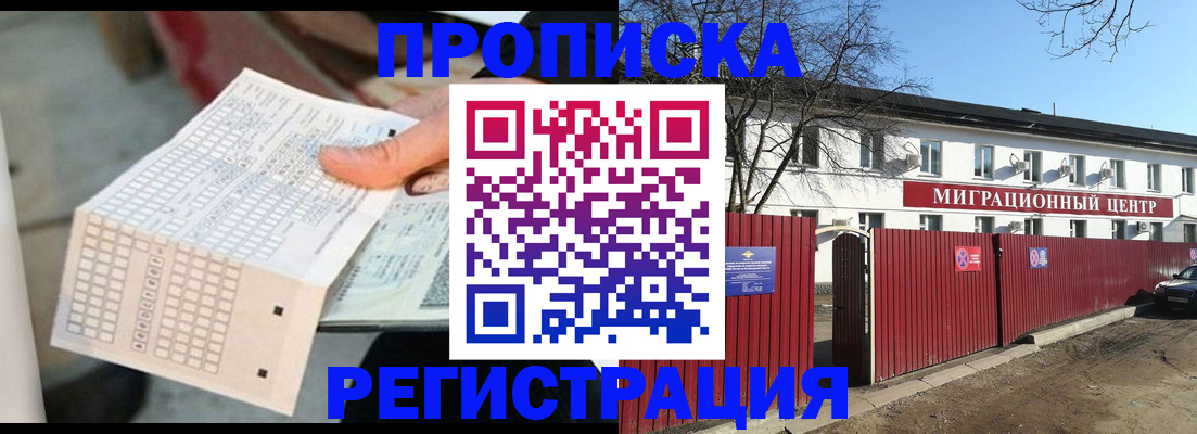 временная регистрация поиск в Тимашёвске