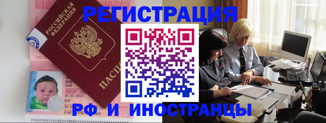 где прописаться в Тимашёвске